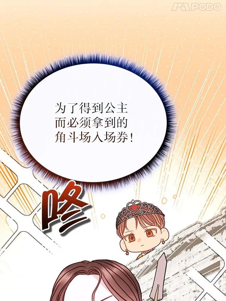 《白色绯闻》23.第一场戏开拍 第70页