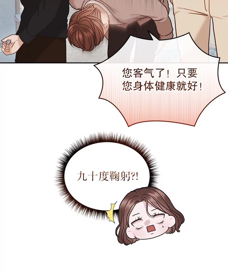 《白色绯闻》23.第一场戏开拍 第82页