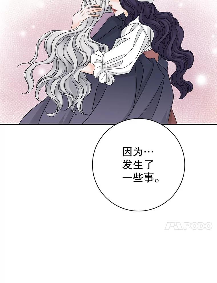 《第8位契约新娘》23.获得自由 第11页