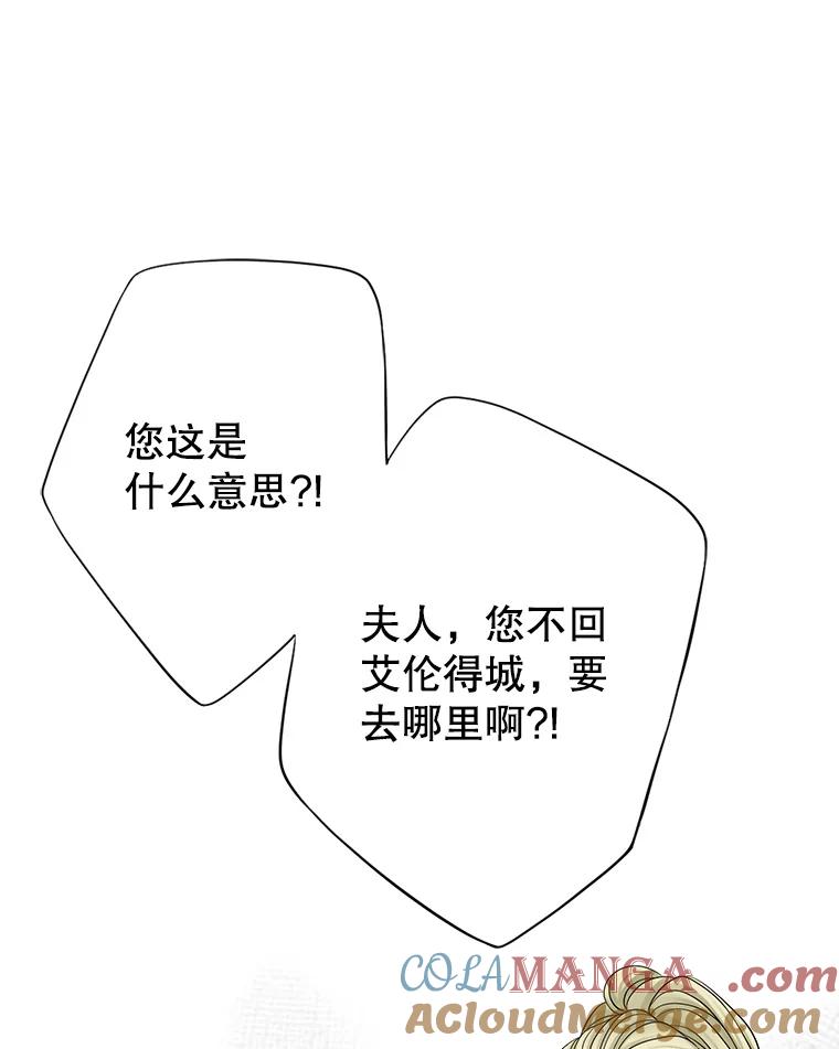 《第8位契约新娘》23.获得自由 第94页