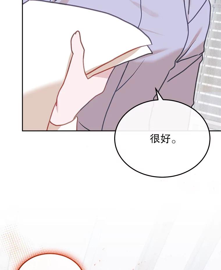 《白色绯闻》23.第一场戏开拍 第24页