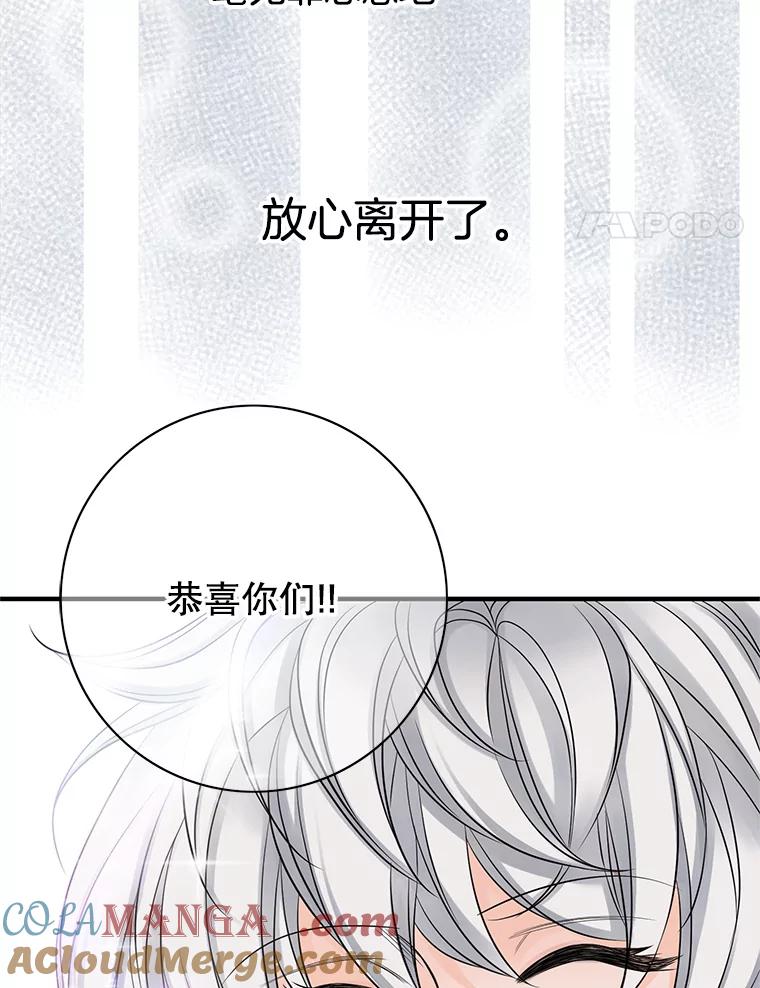 《第8位契约新娘》23.获得自由 第28页