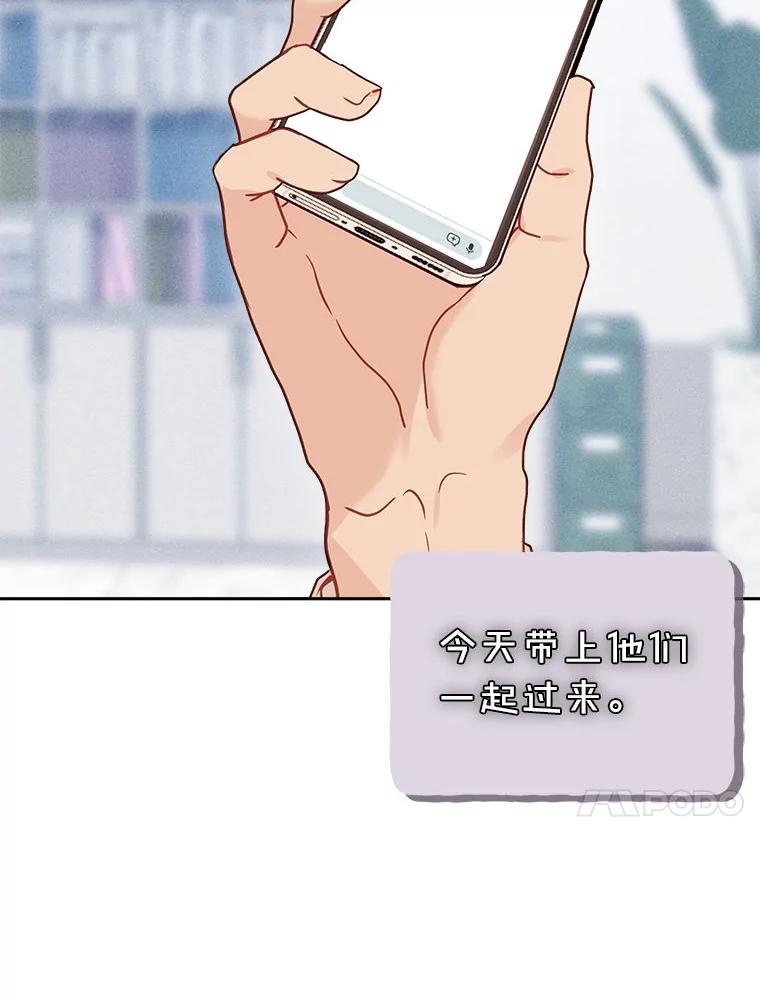 《白色绯闻》23.第一场戏开拍 第66页