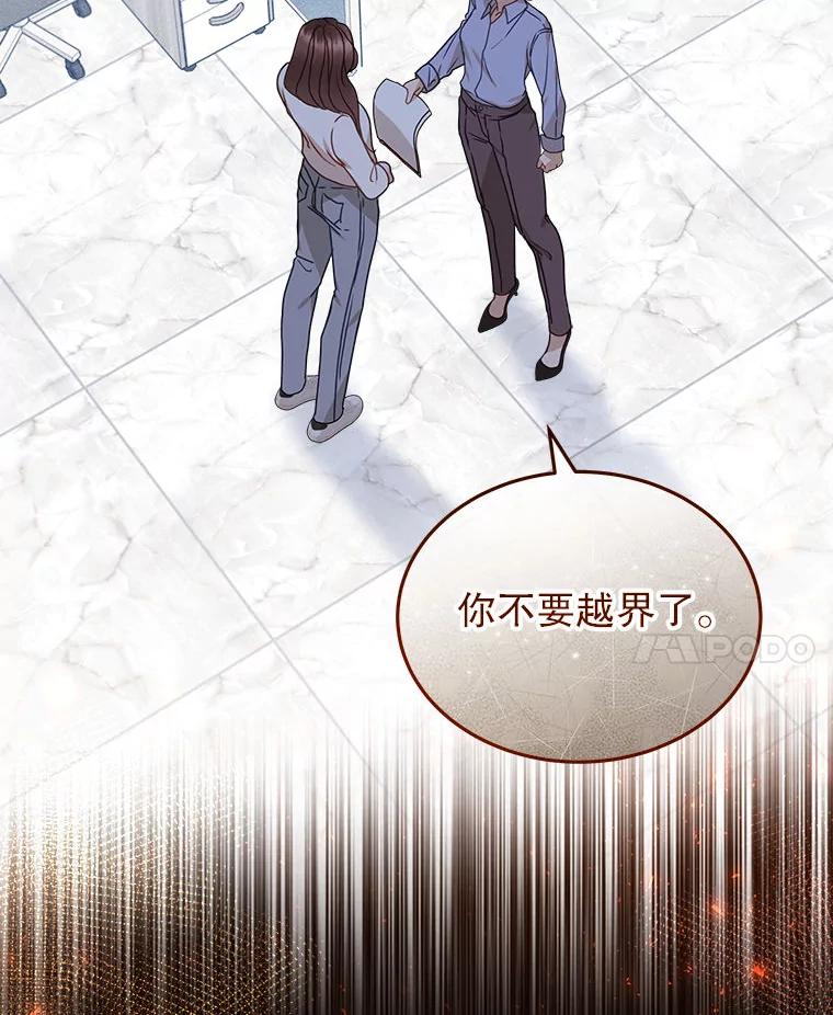 《白色绯闻》23.第一场戏开拍 第28页