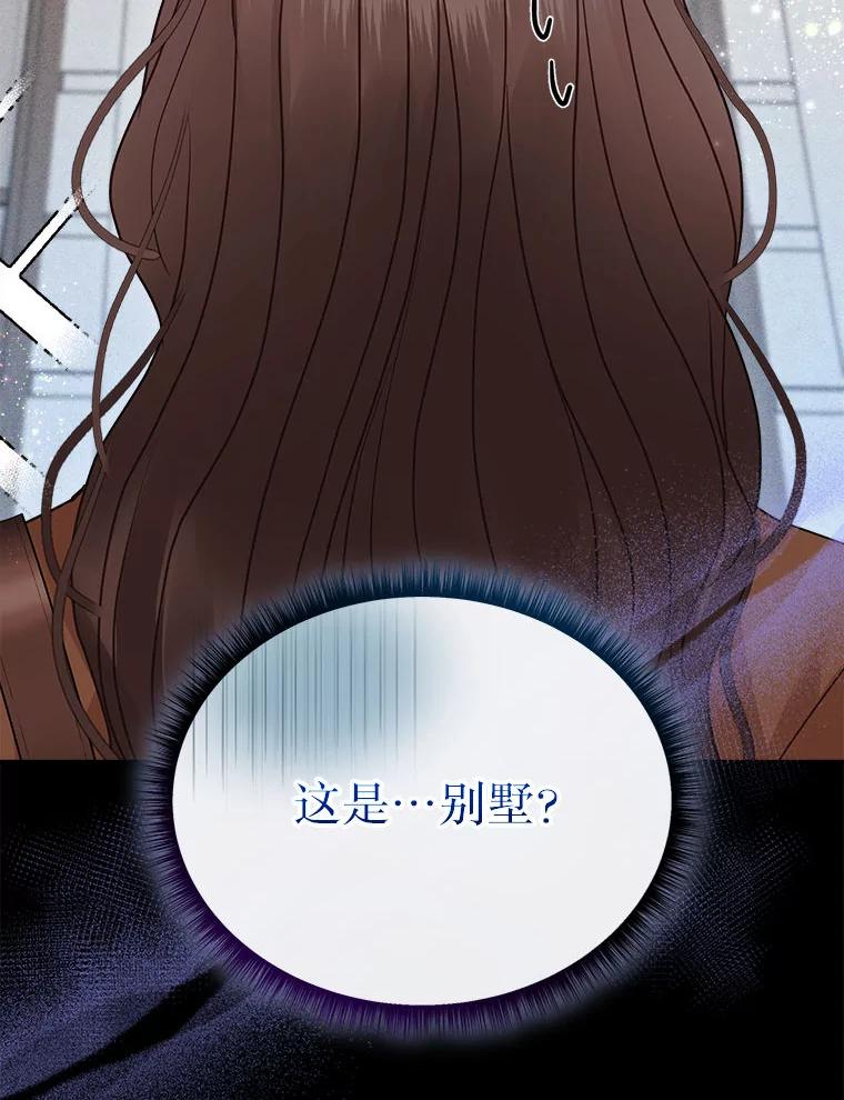 《白色绯闻》23.第一场戏开拍 第62页
