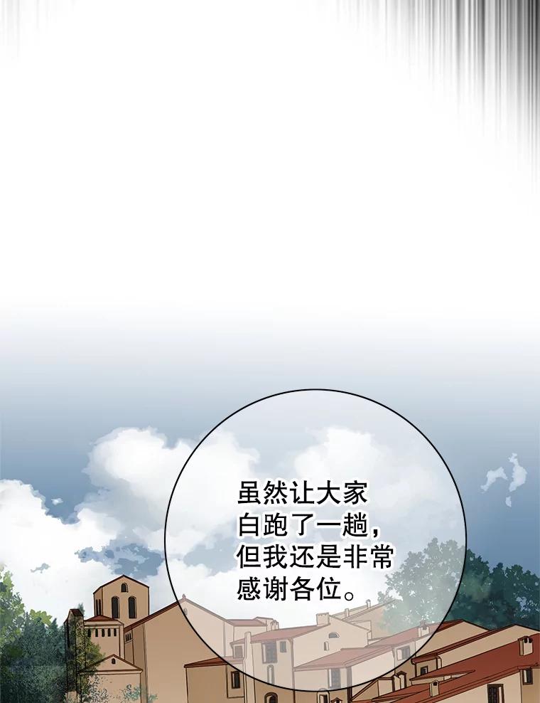 《第8位契约新娘》23.获得自由 第92页