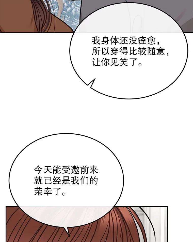 《白色绯闻》23.第一场戏开拍 第95页