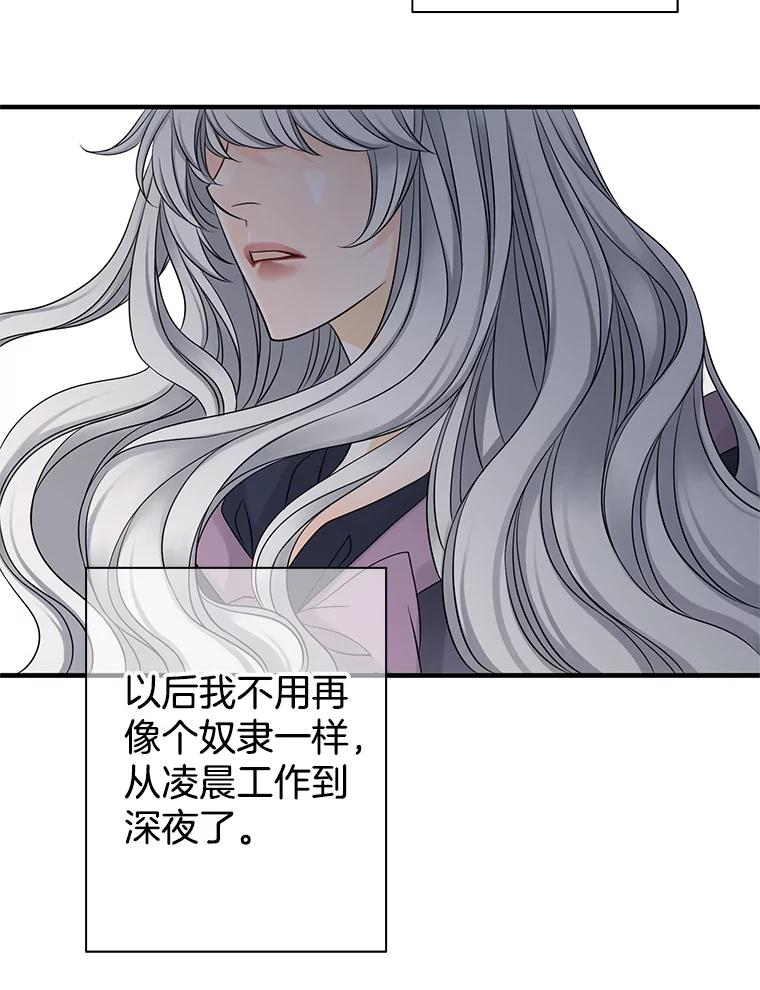 《第8位契约新娘》23.获得自由 第89页