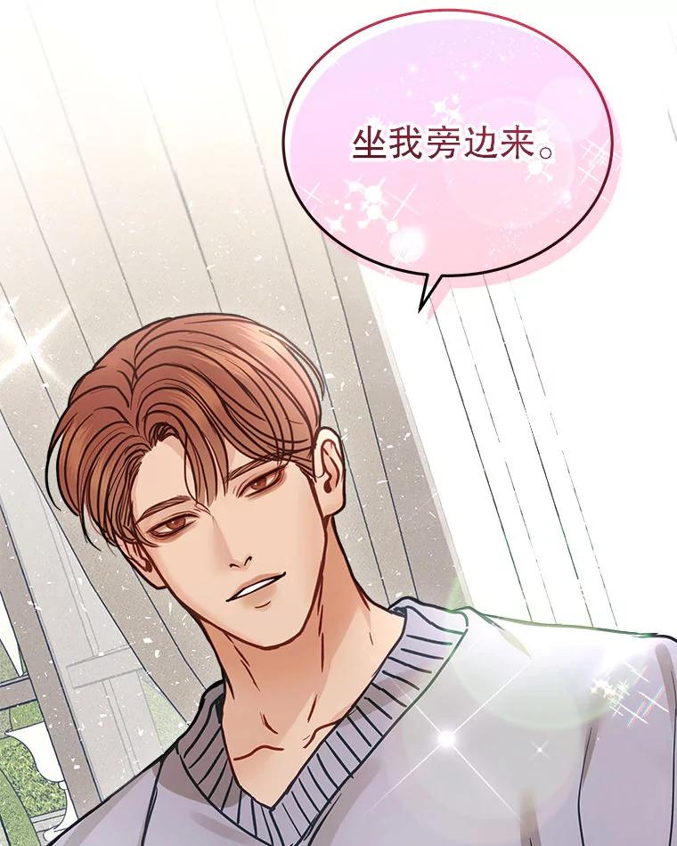 《白色绯闻》23.第一场戏开拍 第92页