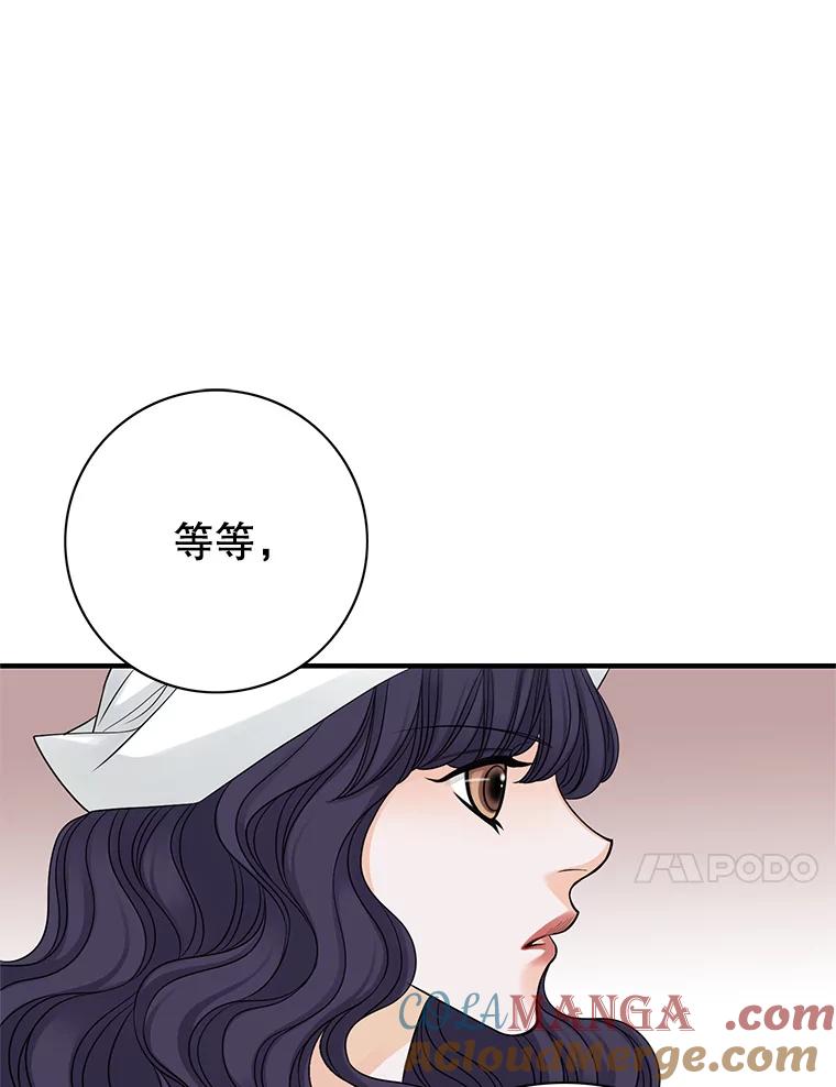《第8位契约新娘》23.获得自由 第34页