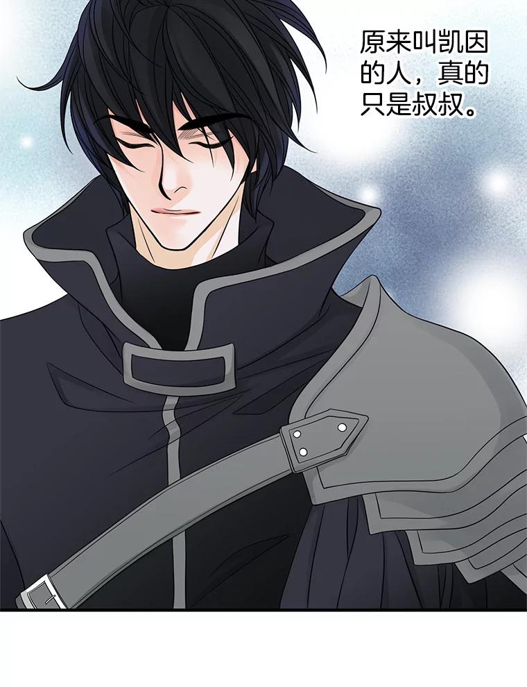 《第8位契约新娘》23.获得自由 第69页
