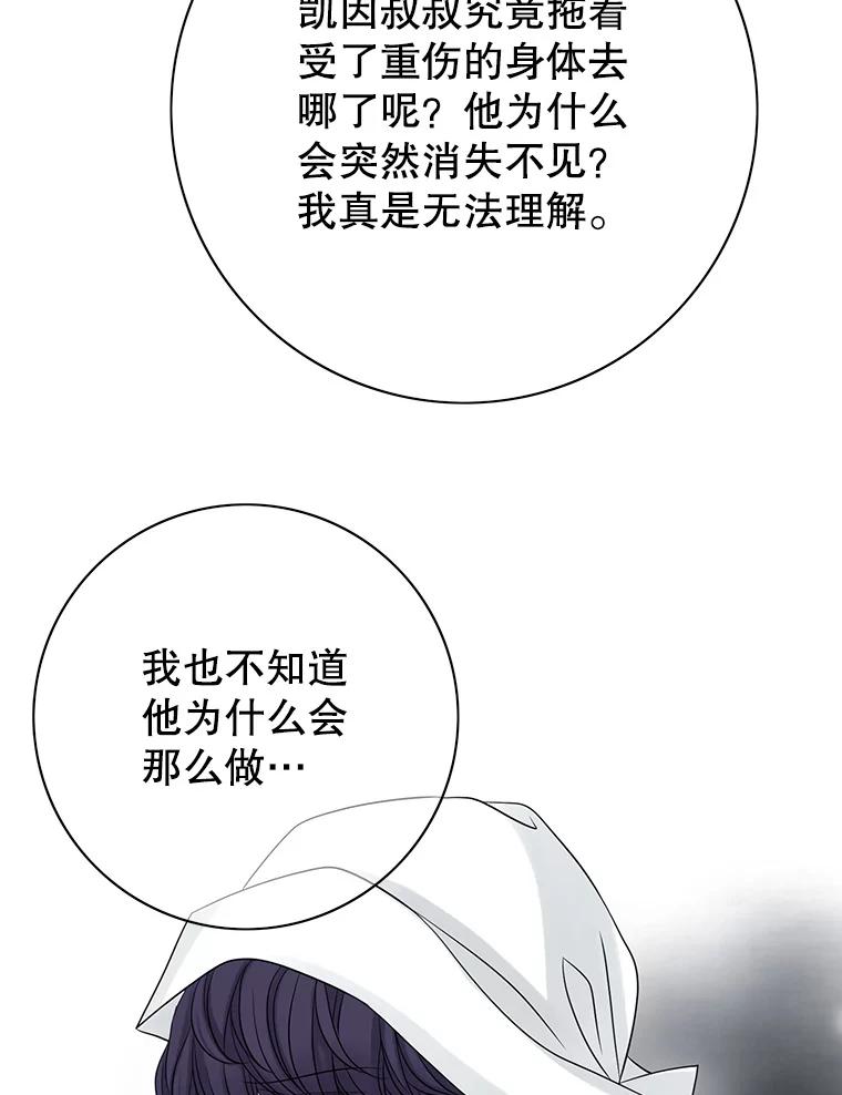 《第8位契约新娘》23.获得自由 第48页