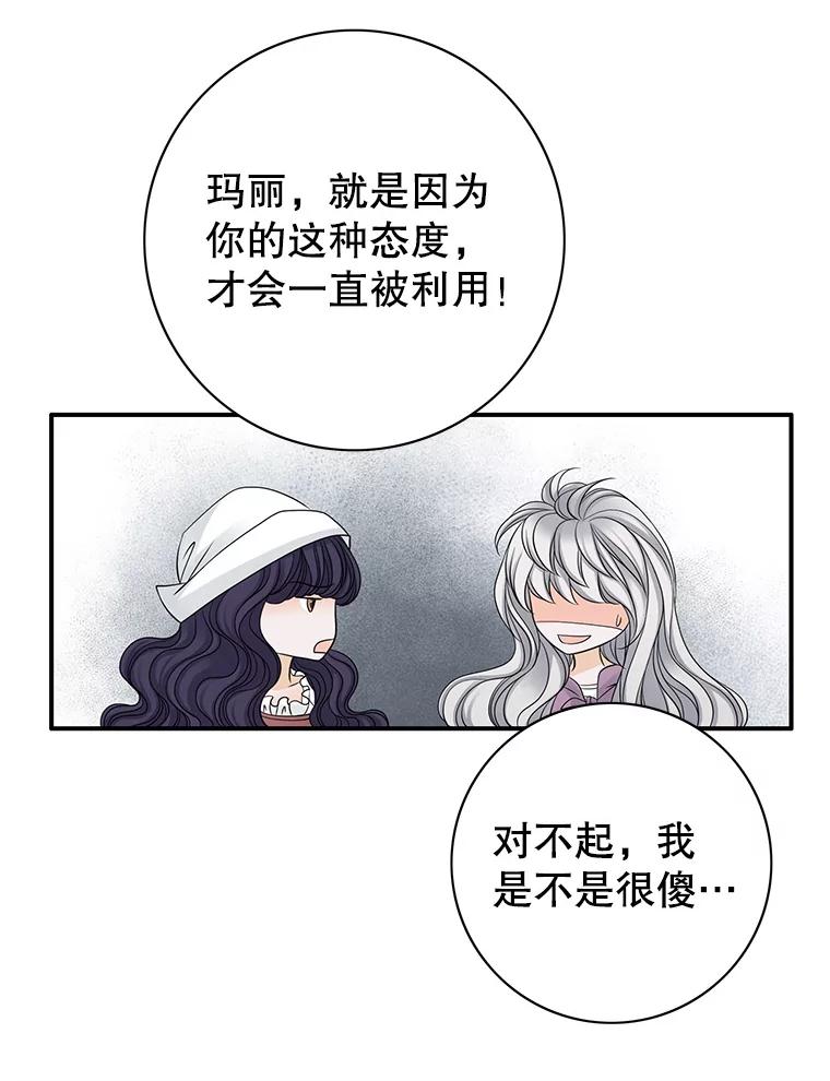《第8位契约新娘》23.获得自由 第33页