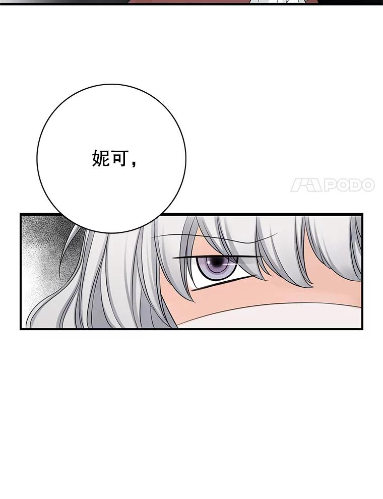 《第8位契约新娘》23.获得自由 第41页