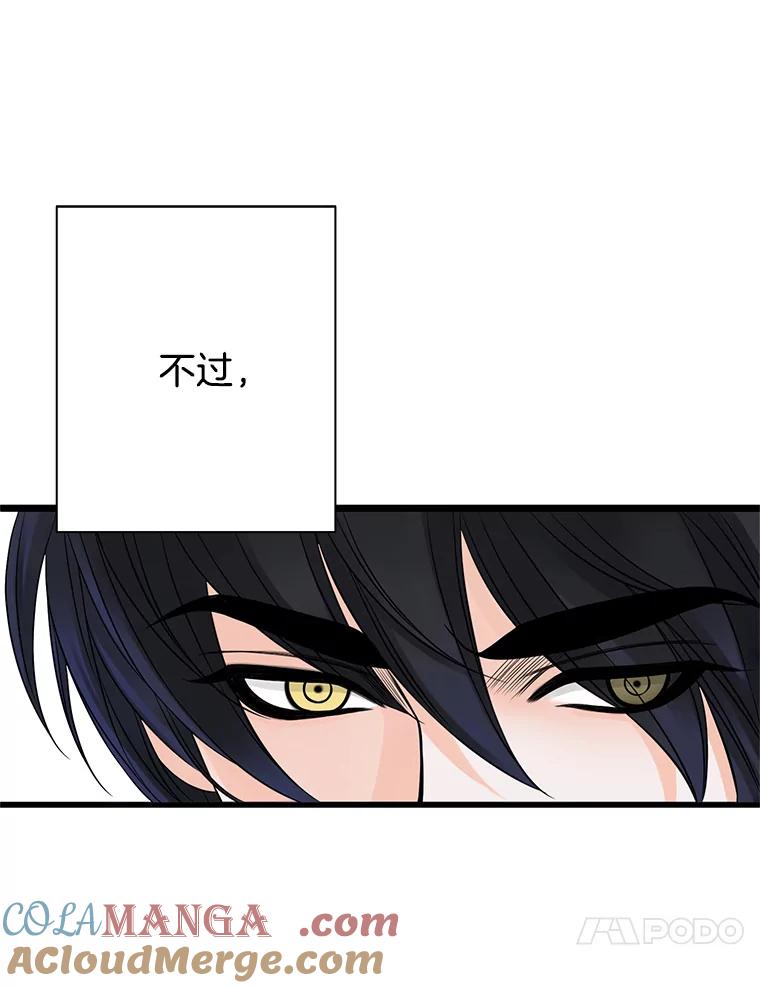 《第8位契约新娘》23.获得自由 第70页