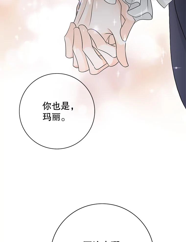 《第8位契约新娘》23.获得自由 第83页