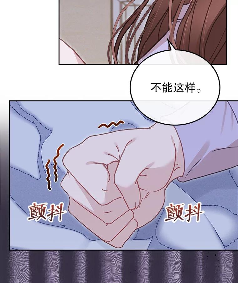 《白色绯闻》23.第一场戏开拍 第16页