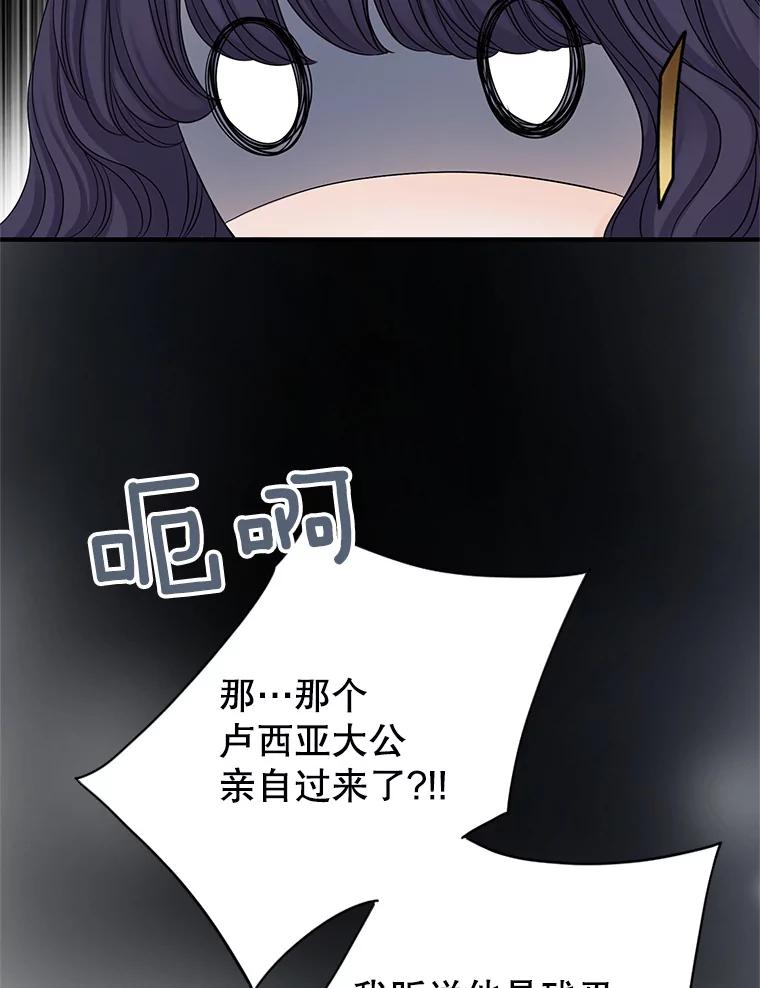 《第8位契约新娘》23.获得自由 第39页