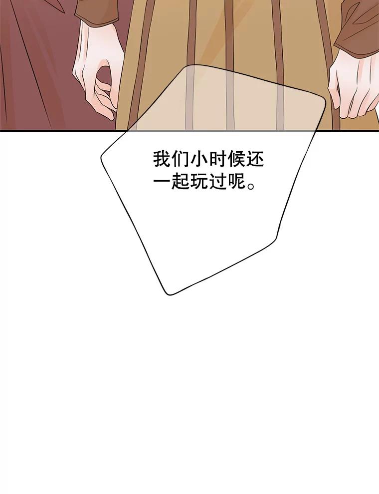 《第8位契约新娘》23.获得自由 第17页