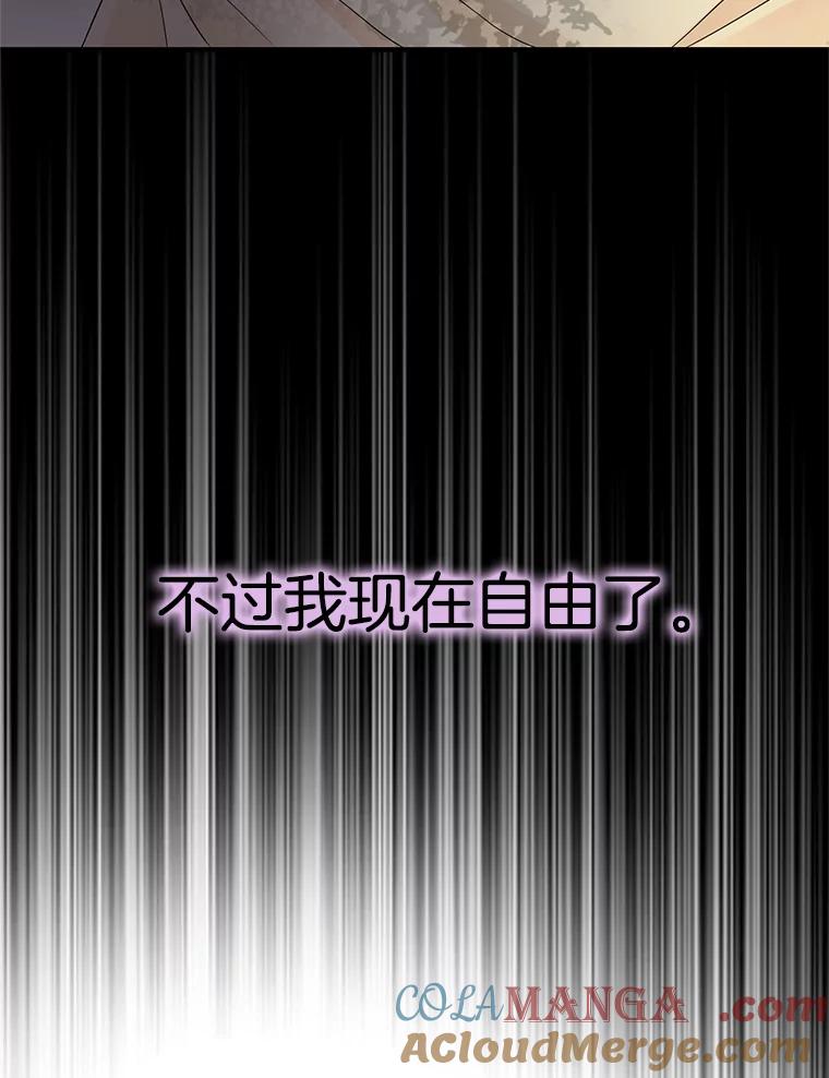《第8位契约新娘》23.获得自由 第91页