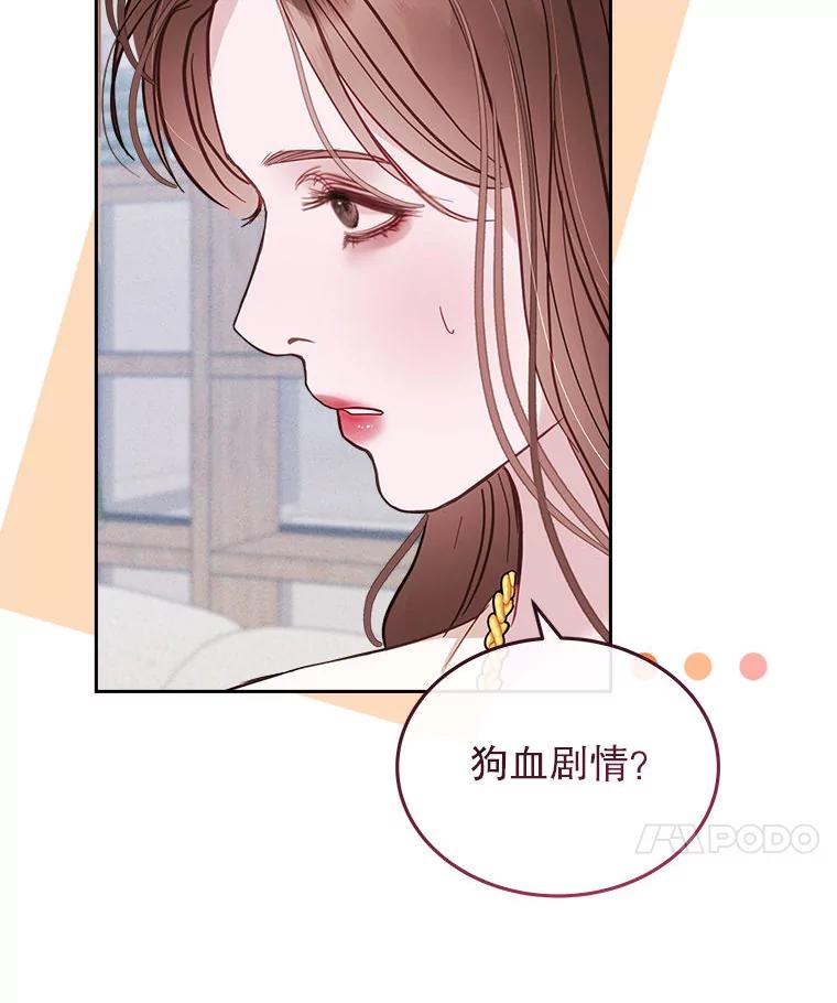 《白色绯闻》23.第一场戏开拍 第42页