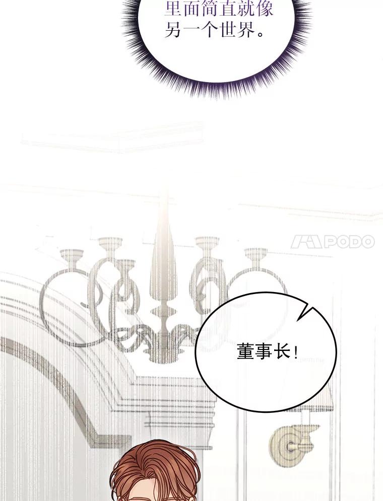 《白色绯闻》23.第一场戏开拍 第76页