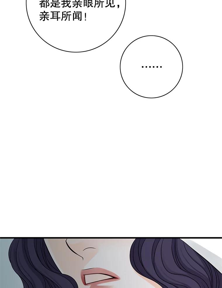 《第8位契约新娘》23.获得自由 第63页