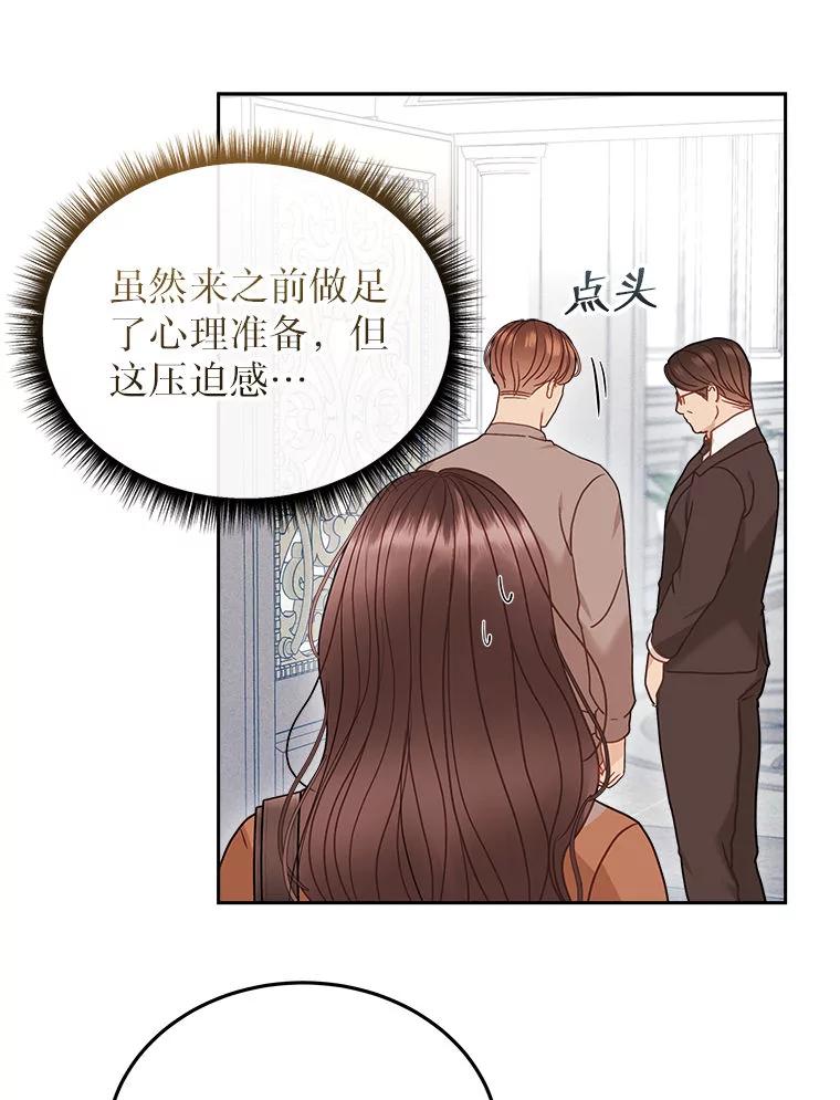 《白色绯闻》23.第一场戏开拍 第74页