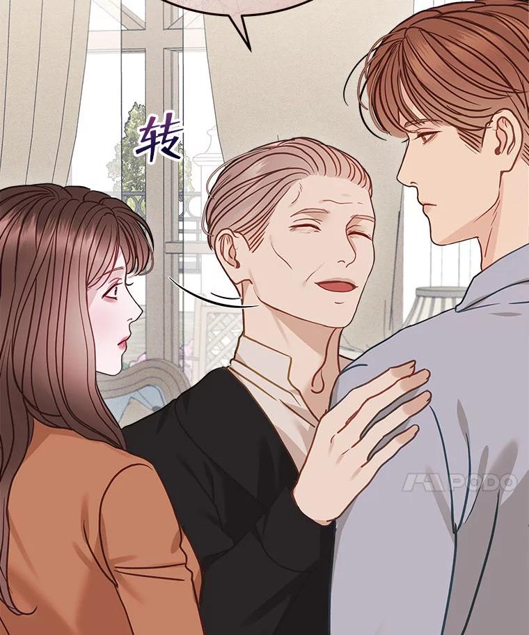 《白色绯闻》23.第一场戏开拍 第86页