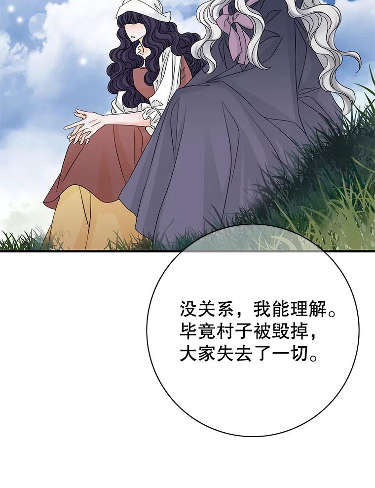 《第8位契约新娘》23.获得自由 第32页