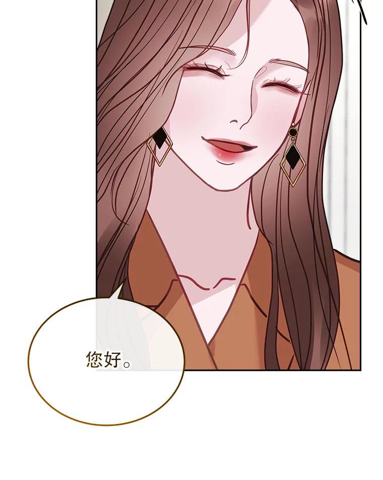 《白色绯闻》23.第一场戏开拍 第99页