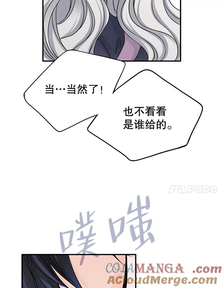 《第8位契约新娘》23.获得自由 第67页