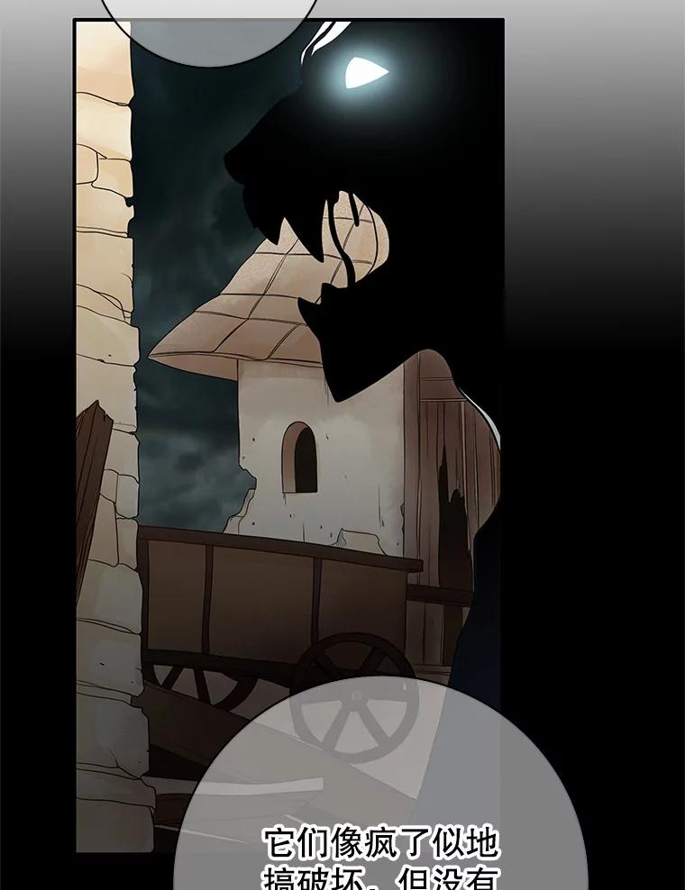 《第8位契约新娘》23.获得自由 第56页