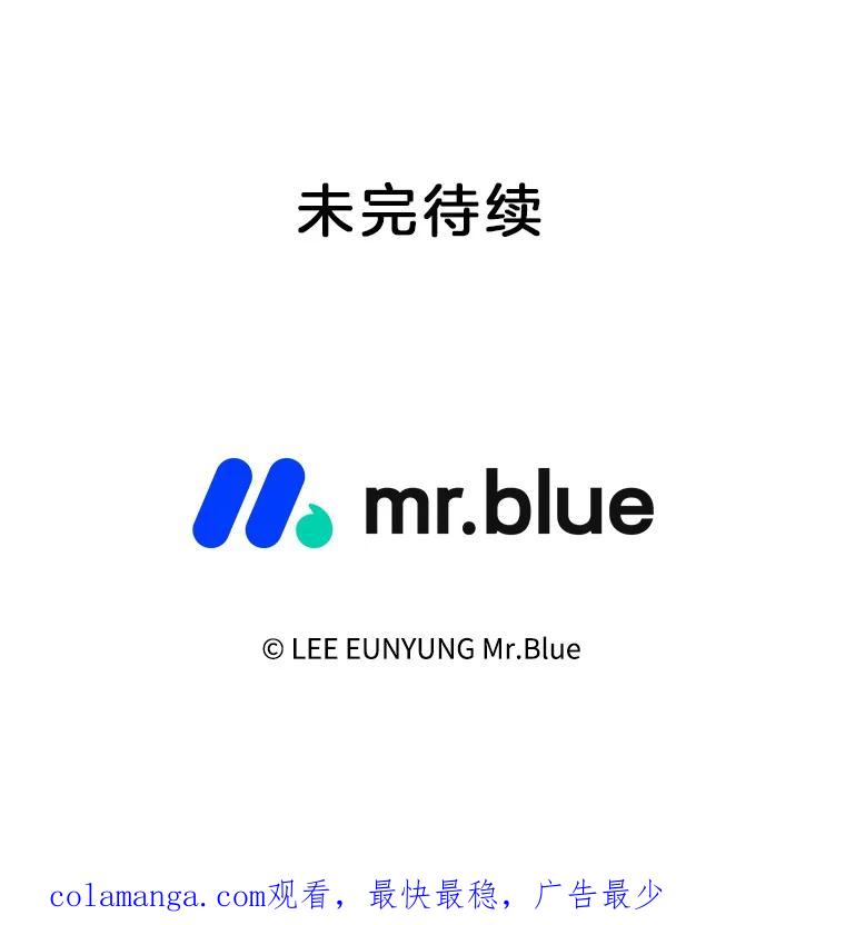 《第8位契约新娘》23.获得自由 第98页