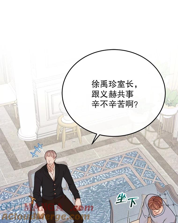 《白色绯闻》23.第一场戏开拍 第89页