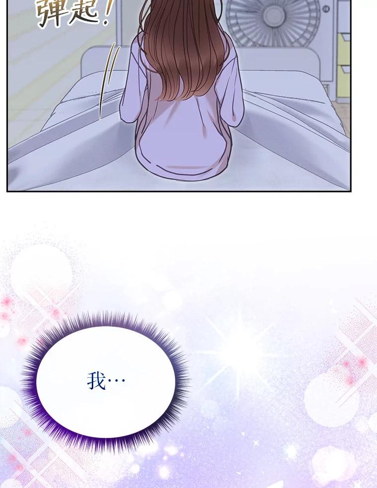 《白色绯闻》23.第一场戏开拍 第12页
