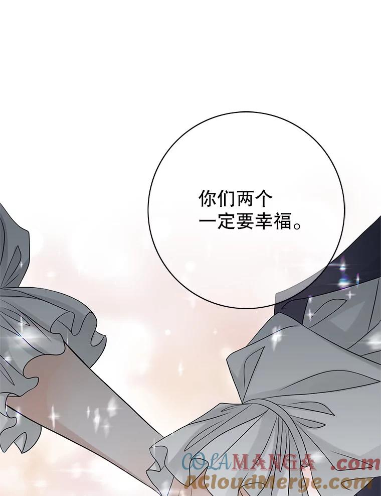 《第8位契约新娘》23.获得自由 第82页