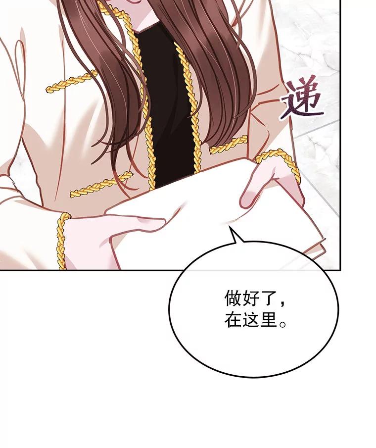 《白色绯闻》23.第一场戏开拍 第22页