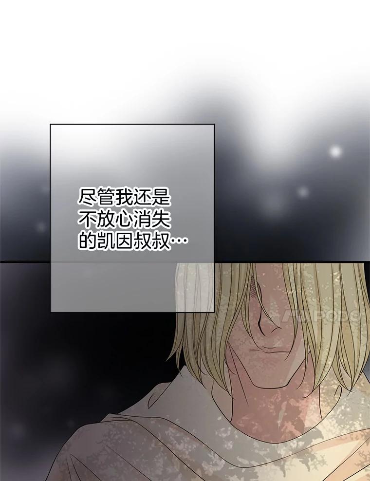 《第8位契约新娘》23.获得自由 第90页