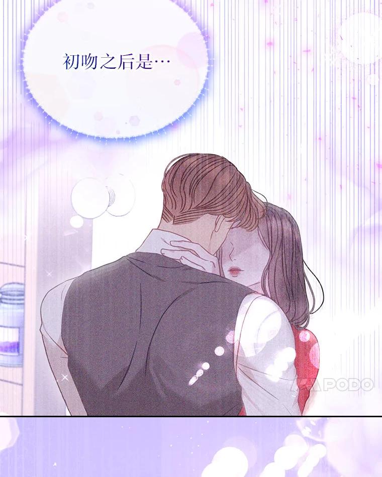 《白色绯闻》23.第一场戏开拍 第7页