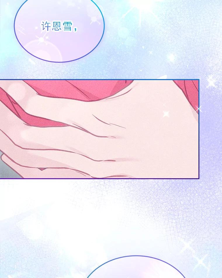 《白色绯闻》23.第一场戏开拍 第2页