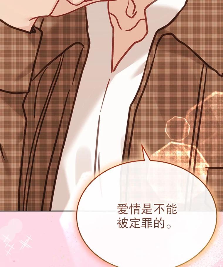 《白色绯闻》23.第一场戏开拍 第55页