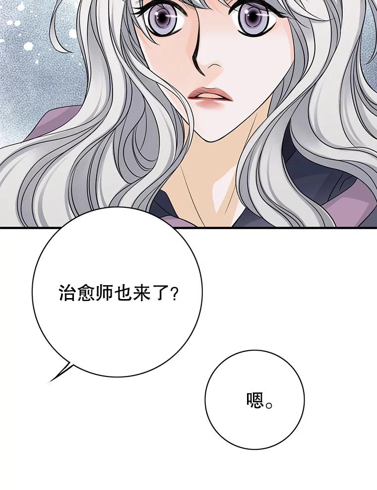 《第8位契约新娘》23.获得自由 第36页