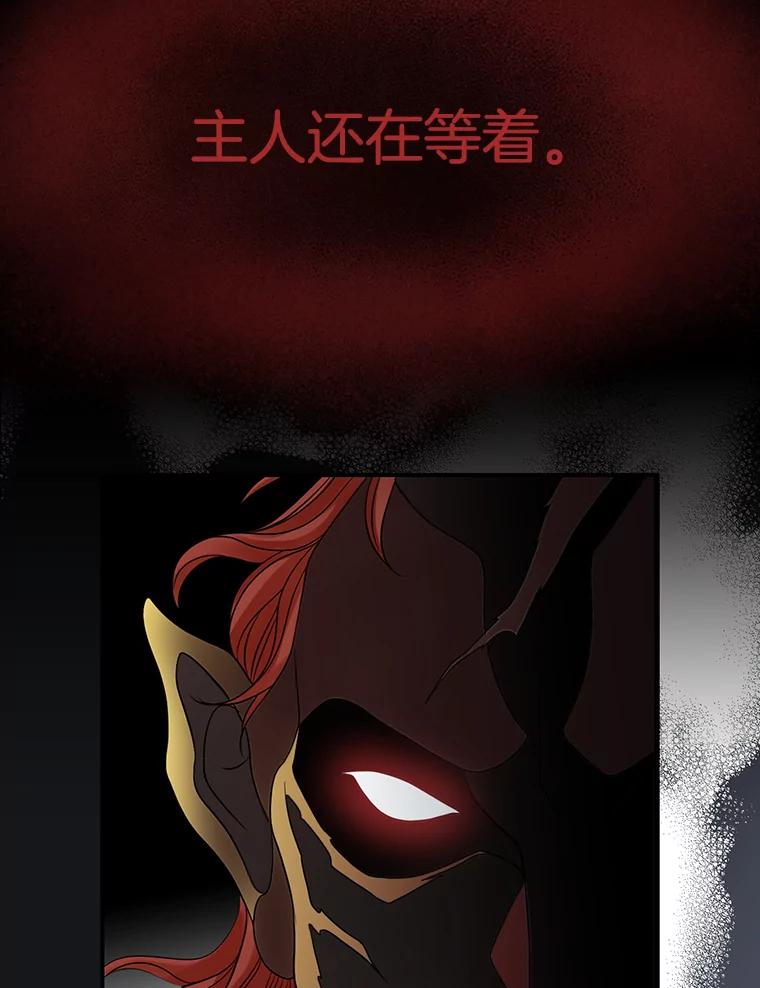 《第8位契约新娘》23.获得自由 第60页