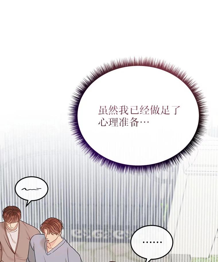 《白色绯闻》23.第一场戏开拍 第58页