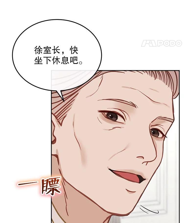 《白色绯闻》23.第一场戏开拍 第83页