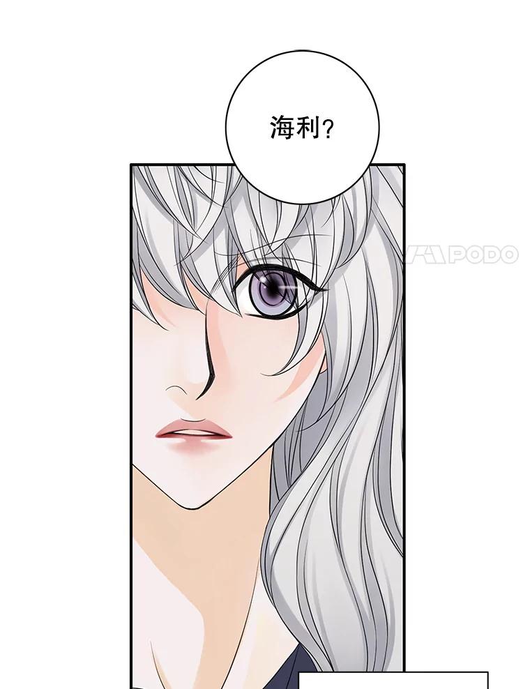 《第8位契约新娘》23.获得自由 第18页