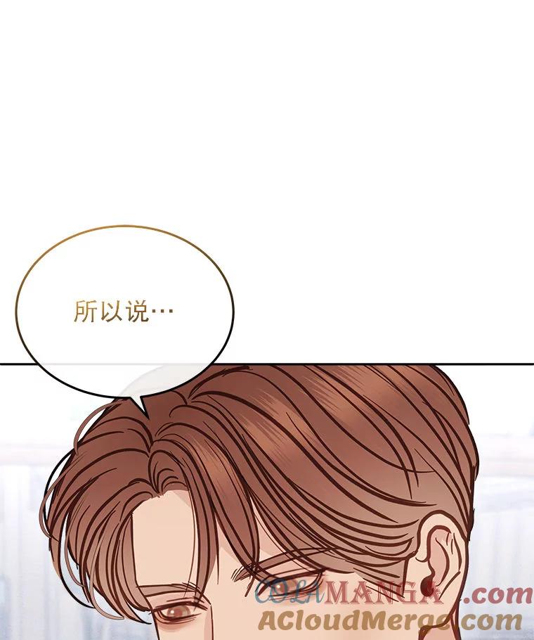 《白色绯闻》23.第一场戏开拍 第37页