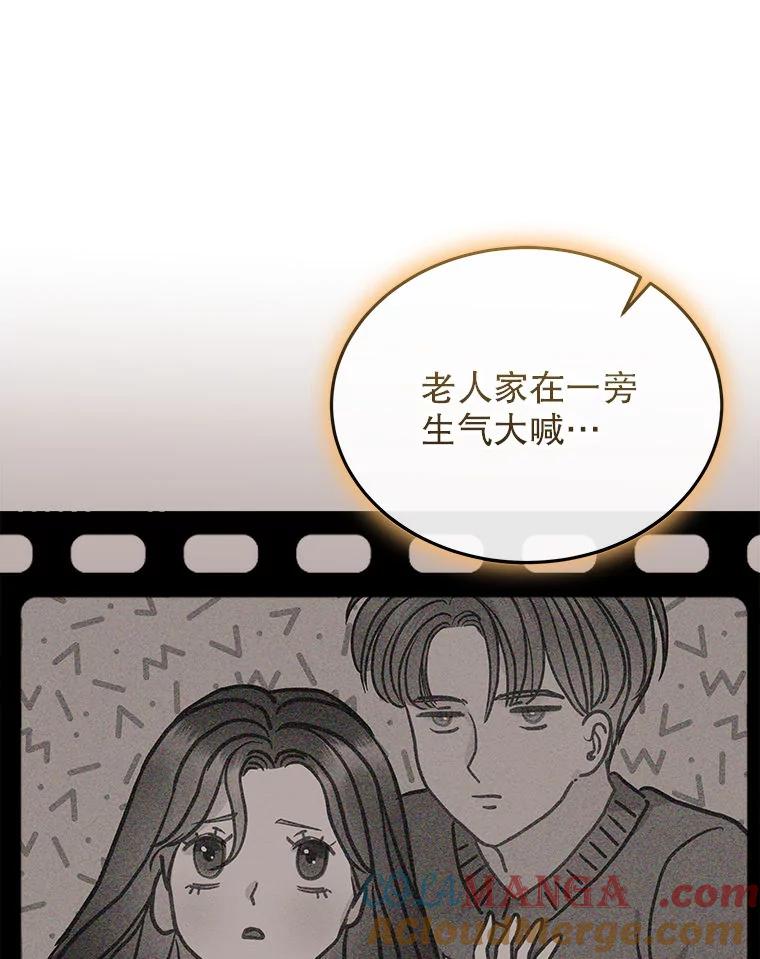 《白色绯闻》23.第一场戏开拍 第45页