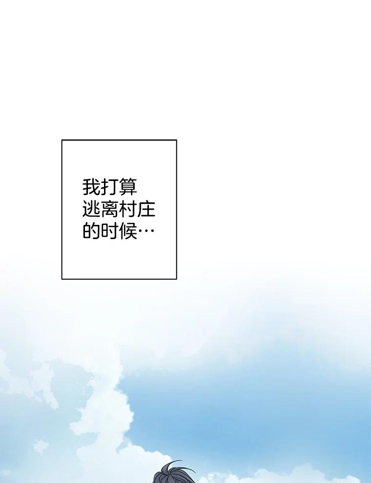 《第8位契约新娘》23.获得自由 第26页